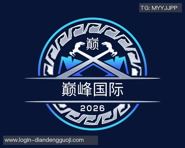 2026电竞新闻独家解析IG战术对比与策略优势深度剖析